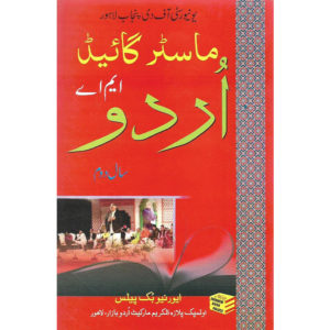 Book Cover of Master Guide MA Urdu Year 2 for Punjab University