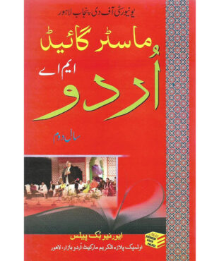 Book Cover of Master Guide MA Urdu Year 2 for Punjab University