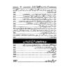 Master Guide MA Islamiat Year 1 for Punjab University - Image 12