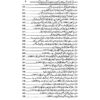 Master Guide MA Pakistan Studies Year 1 for Sargodha University - Image 6