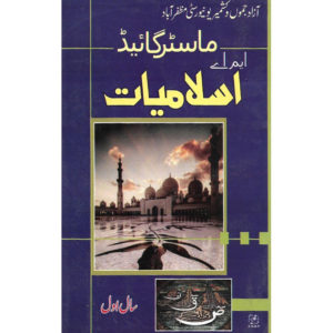 Book Cover of Master Guide MA Islamiat Year 1 for AJK University