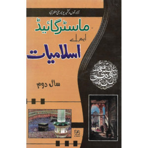 Book Cover of Master Guide MA Islamiat Year 2 for AJK University