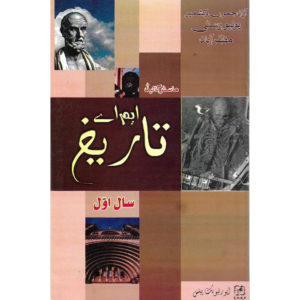 Book Cover of Master Guide MA History Year 1 for AJK University