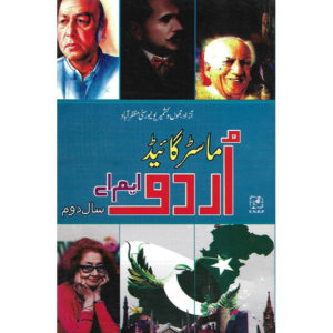 Book Cover of Master Guide MA Urdu Year 2 for AJK University