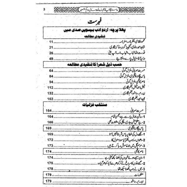 Master Guide MA Urdu Year 2 for AJK University - Image 3