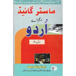 Book Cover of Master Guide MA Urdu Year 2 for GCU Faisalabad