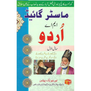 Book Cover of Master Guide MA Urdu Year 1 for GCU Faisalabad