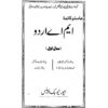 Master Guide MA Urdu Year 1 for GCU Faisalabad - Image 2