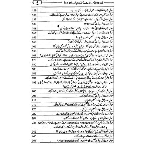 Master Guide MA International Relations Part 2 Sargodha University - Image 4