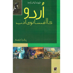 Book Cover of Urdu Ka Afsanwi Adab by Professor Dr. Khalid Nadeem, Arshad Naeem
