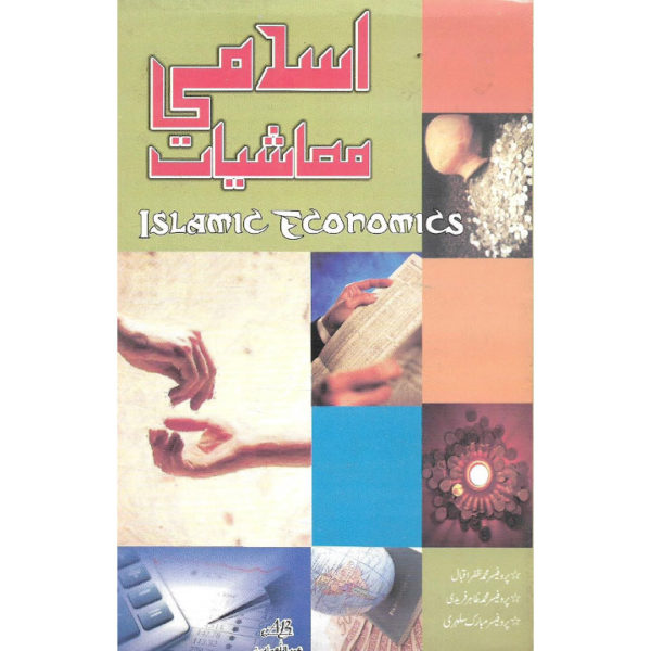 Islamic Economics - Islami Muashiat