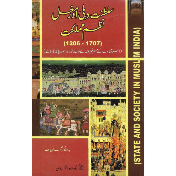 State and Society in Muslim India 1206 - 1707 - Saltanat Delhi aur Mughal Nazam Mumlikat