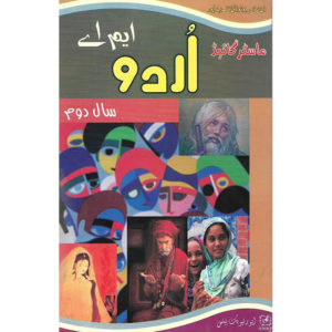Book Cover of Master Guide MA Urdu Part 2 for Islamia University