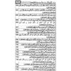 Master Guide MA Islamiat Year 2 for Punjab University - Image 12