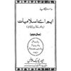 Master Guide MA Islamiat Year 2 for Punjab University - Image 2