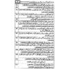 Master Guide MA Islamiat Year 2 for Punjab University - Image 4