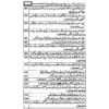 Master Guide MA Islamiat Year 2 for Punjab University - Image 7