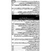 Master Guide MA Islamiat Year 2 for Punjab University - Image 9