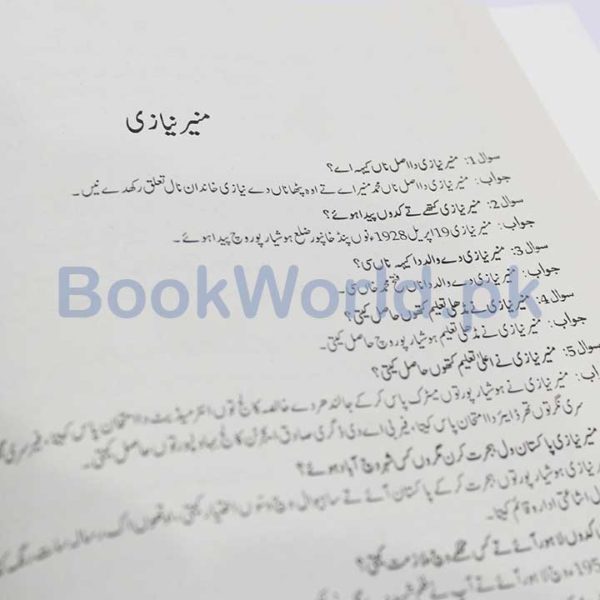 Punjabi Maroozi Sawalat for CSS PMS by Dr Syed Akhtar Jafri - Image 4