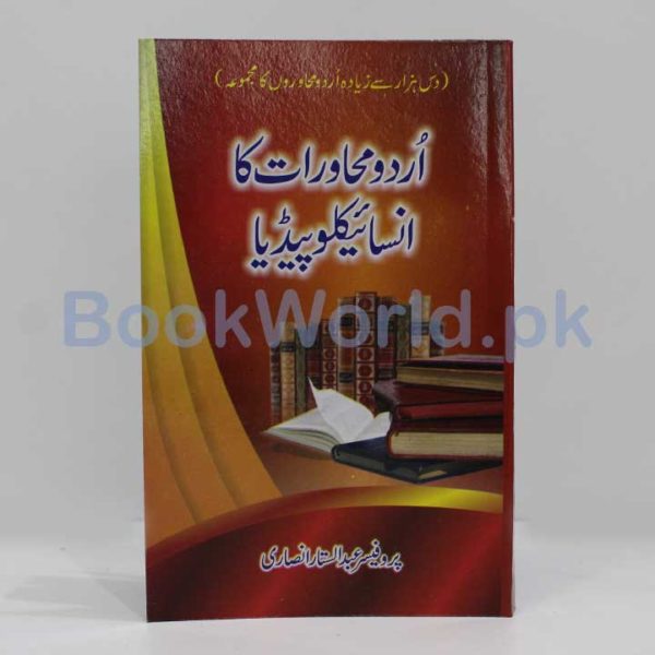 Urdu Mahawaraat Ka Encyclopedia - Image 2