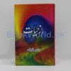 Raaz e Hayat - Image 2