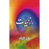 Raaz e Hayat