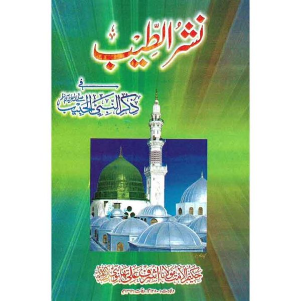 Nashar Ul Taib