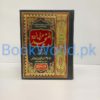 Al Munjid Arbi Urdu Dictionary - Image 2