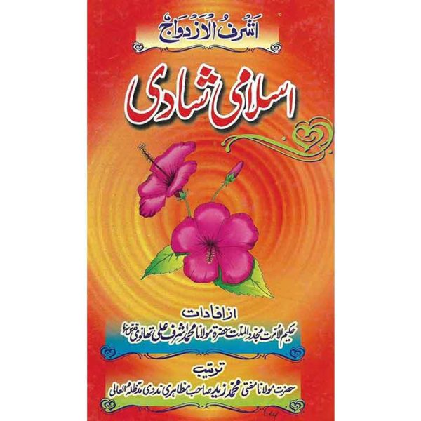 Islami Shadi