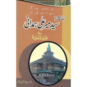 Book Cover of Mir Syed Ali Hamdani - Shop on BookWorld.pk