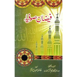 Book Cover of Sheikh Muhammad Khair Tama Halji Al Jantri Al Shami - Shop on BookWord.pk