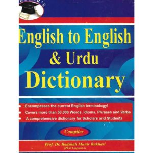 Cover of English to English & Urdu Dictionary