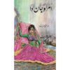 Umrao Jaan