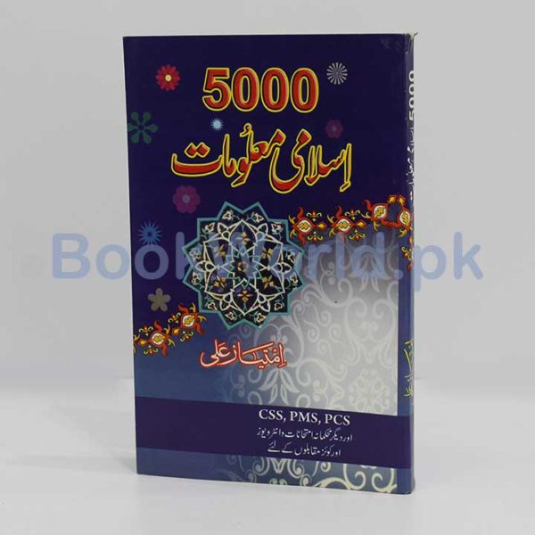 5000 Islami Malomaat - Image 2