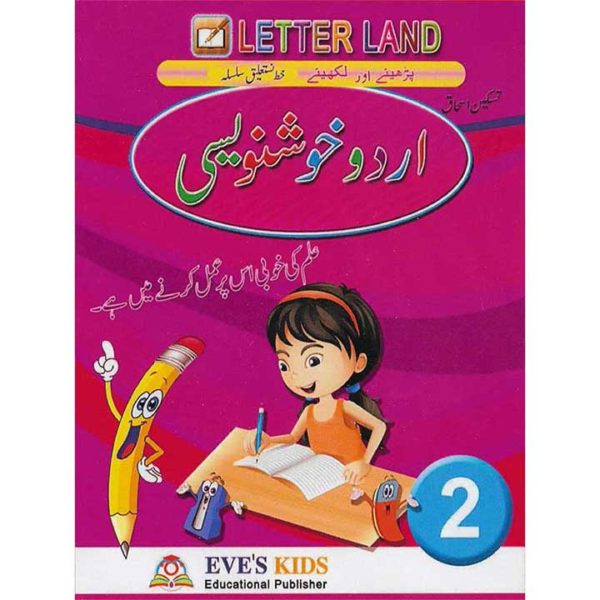 Urdu Khush Nawesi Tracing & Writing for Level 2