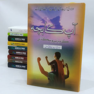 Book Cover of Ap Ka Bacha Kesay Kamyaab Ho Sakta Hai By Qasmin Ali Shah