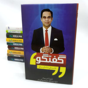 Book Cover of Guftago by Qasim Ali Shah
