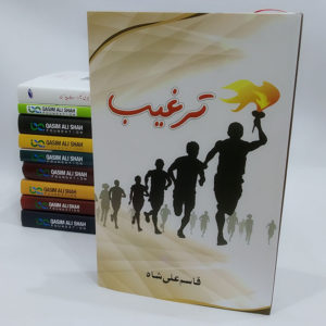 Book Cover of Targheeb by Qasim Ali Shah