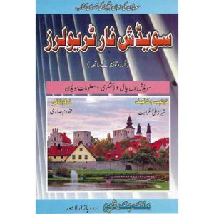 Swedish for Tourists & Travelers - Book of Swedish phrases with Urdu and English Translations