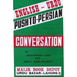 A book to learn Pushto and Persian language in Urdu and English Translation