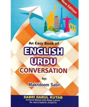 Book Cover of An Easy book of English Urdu Conversation