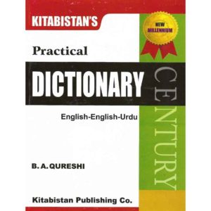 Book Cover of Kitabistan Practical Dictionary - English to English & Urdu