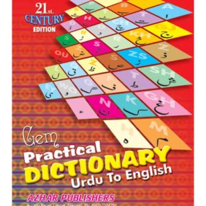 Book Cover of GEM Practical Dictionary - Urdu to English