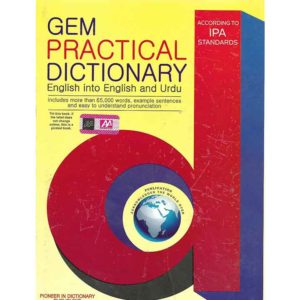 Book Cover of GEM Practical Dictionary - English to English & Urdu