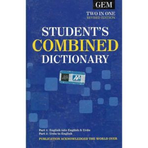 Book Cover of Students Combined Dictionary - English & Urdu
