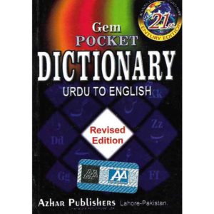 Book Cover of GEM Pocket Dictionary Urdu to English