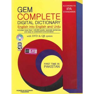 Book Cover of GEM complete Digital Dictionary - English to English & Urdu