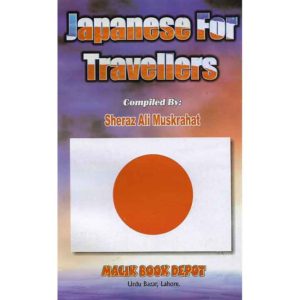 Book Cover of Japanese for Travelers - Book to learn Japanese in Urdu and English