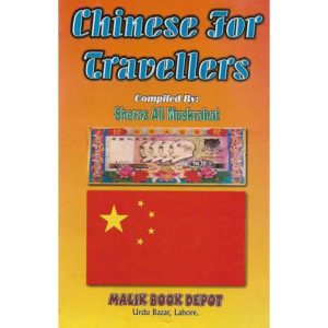 Book Cover of Chinese for Travelers - Learn Chinese Book