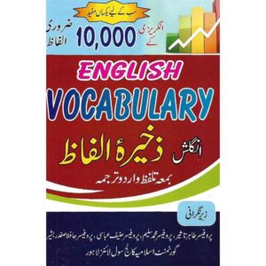 English Vocabulary Book